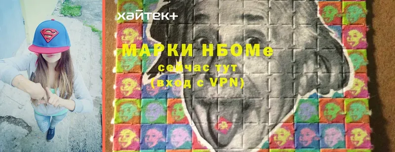 Марки NBOMe 1,5мг  Звенигово 